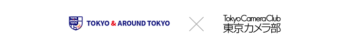 TOKYO & AROUND TOKYO × 東京カメラ部